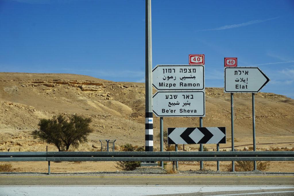 Conducir en Israel - Consejos para viajar con un coche de alquiler