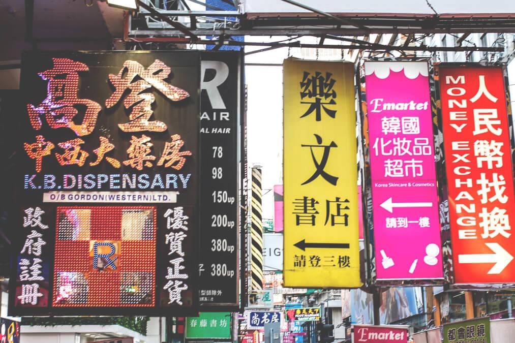 destacados-en-hongkong-calles-de-kowloon